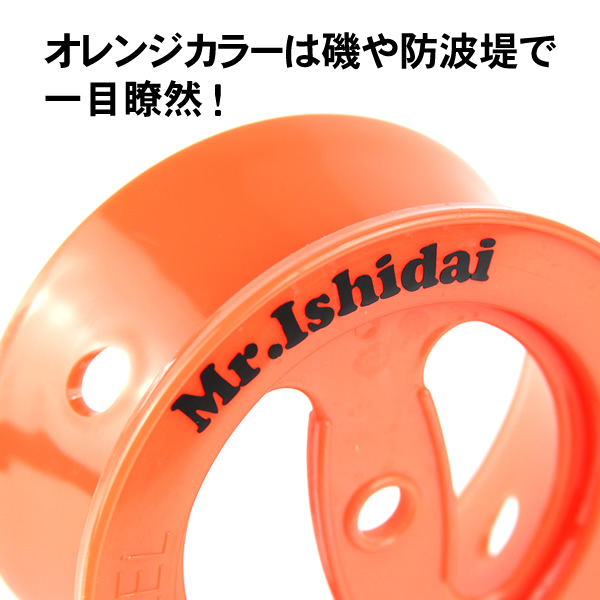 オレンジカッター