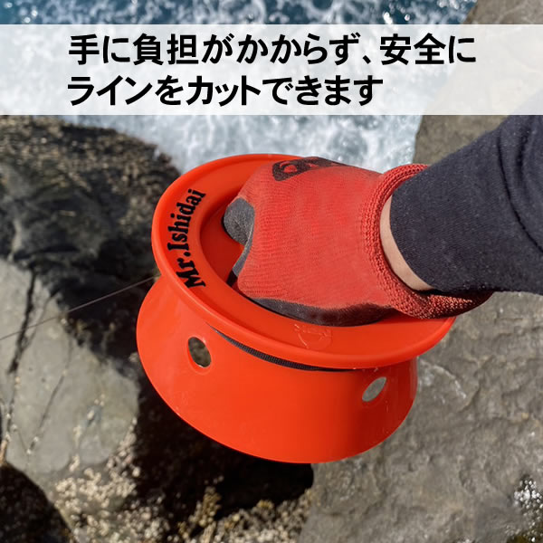 オレンジカッター