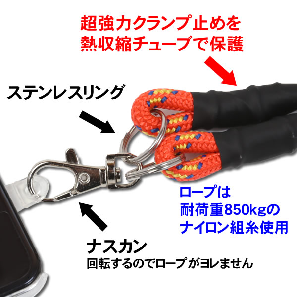 スマホ＆キーストラップ