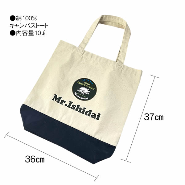 石鯛キャンバストート