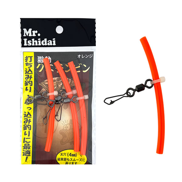 遊動クエテンビン