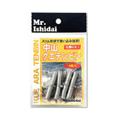 中山クエテンビン