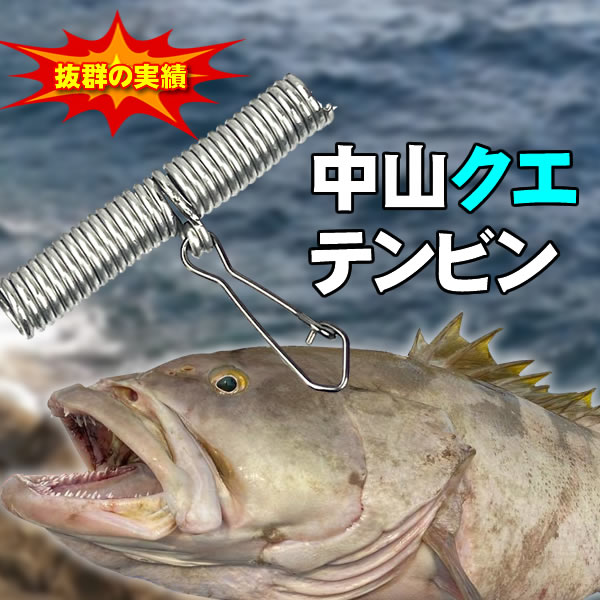 中山クエテンビン