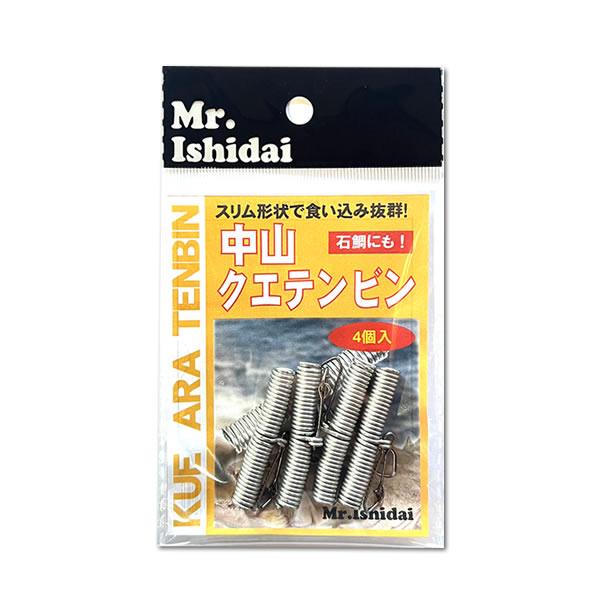 中山クエテンビン