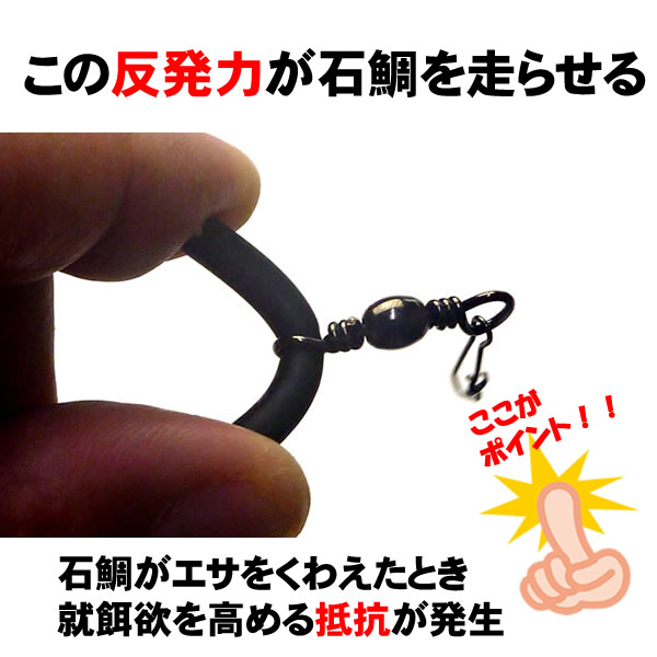 爆釣ゴムテンビン