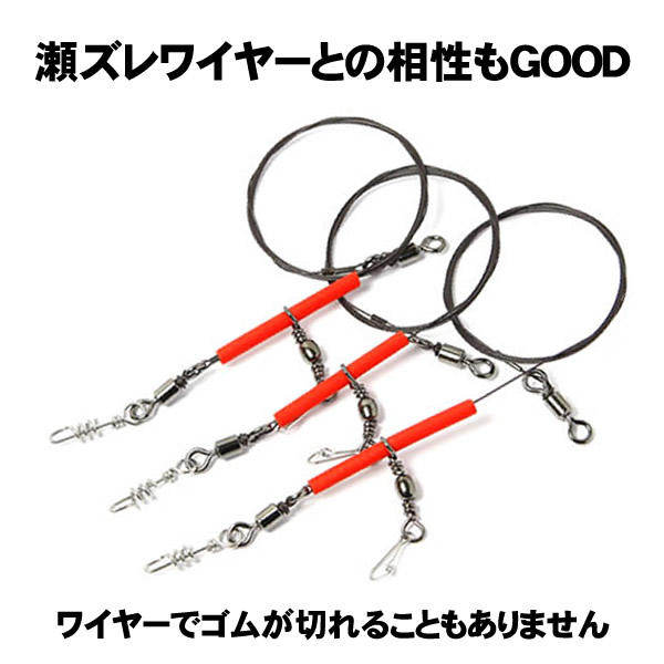 爆釣ゴムテンビン