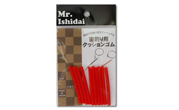 宙釣り用クッションゴム