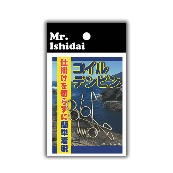 コイルテンビン