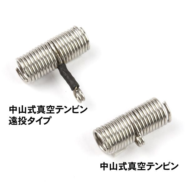 中山式真空テンビン
