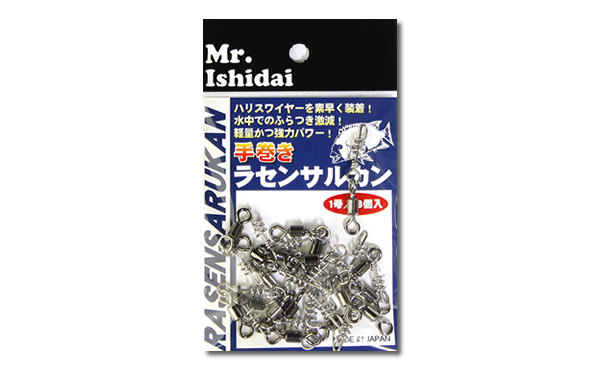 ラセンサルカン