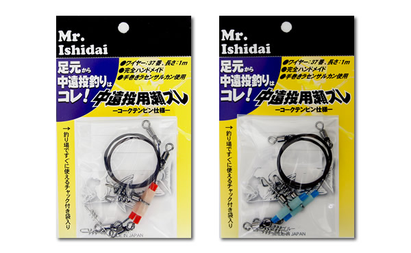 瀬ズレワイヤー仕掛け