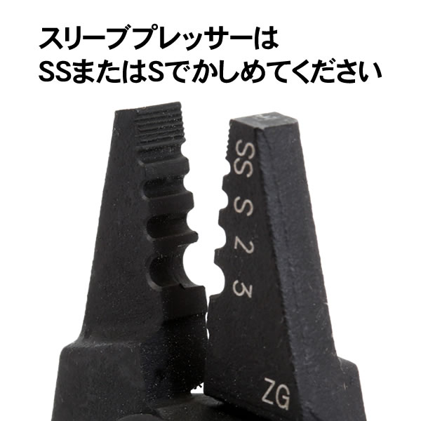 石鯛用スリーブ