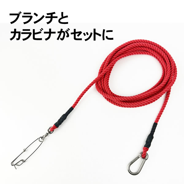 尻手ロープカラビナ付