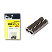 石鯛用スリーブ