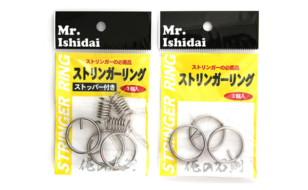 ストリンガーリング