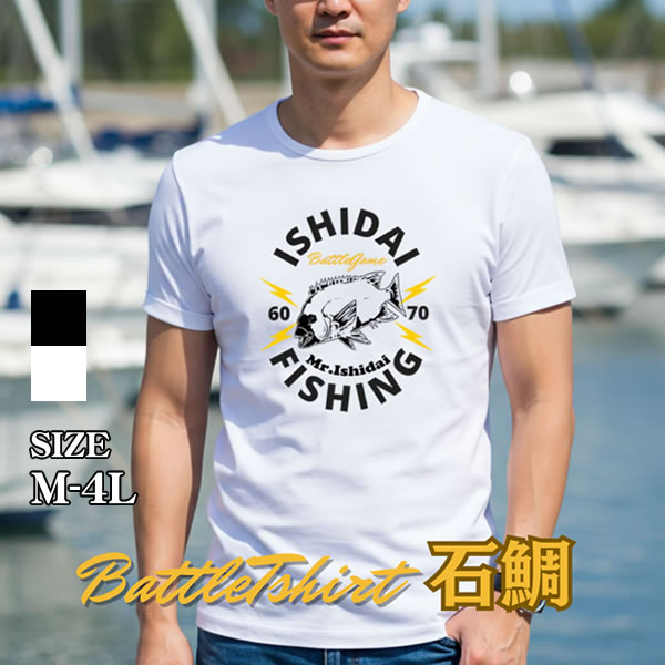 バトルTシャツ石鯛