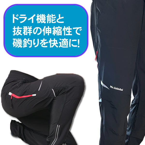 クイックドライサマー磯パン